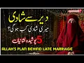 Meri Shadi Kab Hogi Allah s Secret Plan 5 Khufya Nishaniyan AnmolWri8s