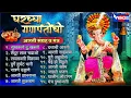 Download Lagu घरच्या गणपतीची आरती संग्रह | संपूर्ण आरती संग्रह व मंत्र | Ganpati Aarti | Sukh Karta Dukh Harta