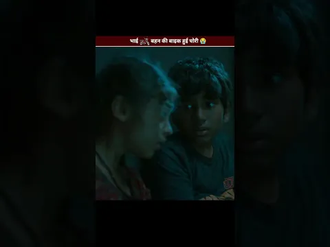 भाई 🥀 बहन की बाइक हुई चोरी 😭 #shorts