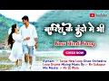 Download Lagu Barish Ke Bundo Me Bhi Tuhi Tu Deekhe || Hindi_Song_Video Rv Sukapur 