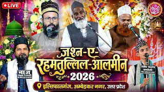Live Jashn e Rahmatul Lil  Aalmeen | Iltefat Ganj Ambedkr Nagar U.P