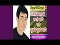 Download Lagu Lambe Lambe Tagade Chhore