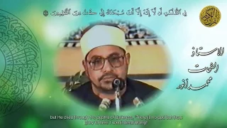 رائعة الروائع الشيخ الشحات محمد انور رحمه الله سورة الانبياء في ايران ممنتجة HD  رائعة الروائع الشيخ الشحات محمد انور رحمه الله سورة الانبياء في ايران ممنتجة HD