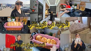 يا لالة وعلى الزاز في كوزينتي حمقاتني فنة شريت حوايج من Kaibi ب 35 درهم واعرين عيد ميلاد سعيد 