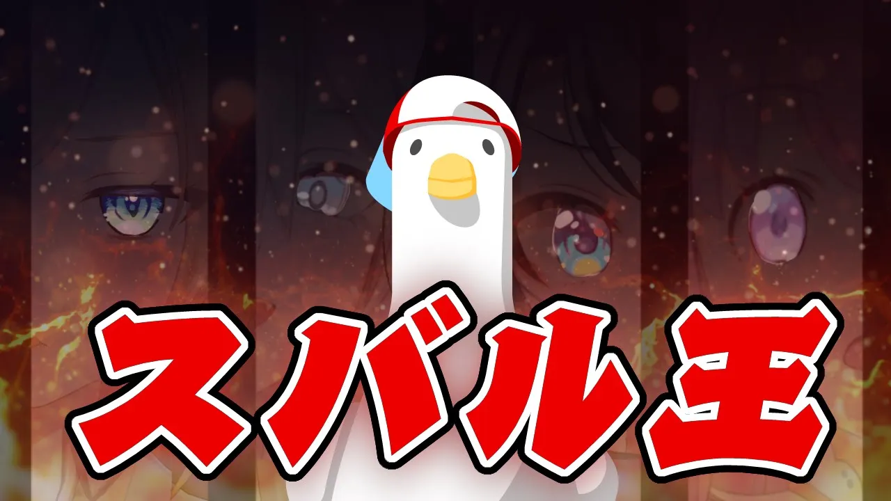 【#スバちょこるなたん】スバル王になるのは誰だ！【ホロライブ/癒月ちょこ】