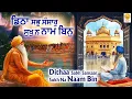 Download Lagu Ditha Sabh Sansar | New Shabad Gurbani Kirtan | Sukh Na Naam Bin | Best Gurbani | Shabad Gurbani