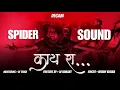 Lagu KAY RA ×SPIDER SOUND DEGAM DJ HEMANT ( F T ) DJ TEEKU