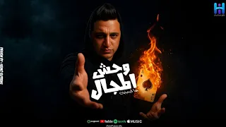 رضا البحراوي لما يكون رايق ميدلي 2026 