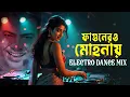 Lagu Faguner o Mohonay ( Satisfying EDM) || Bengali Old Classic Song Remix || 2026
