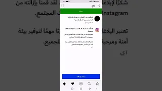 تطير حسابات انستغرام 