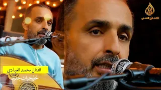 محمد العبادي خليجيات جديد طرب بلا ميعاد قولوا لها تكفون يوم كنتي مغرمة عاد شي أمل يا زمن  محمد العبادي خليجيات جديد طرب بلا ميعاد قولوا لها تكفون يوم كنتي مغرمة عاد شي أمل يا زمن