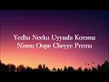 Gaaju Bomma-Lyrical |Hi Nanna | Nani| Mrunal T | Baby Kiara K| Anantha Sriram | Hesham Abdul Wahab