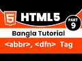 HTML Bangla Tutorial Part-9 abbr dfn Tag