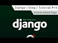 Django Tutorial - Article Detail Template