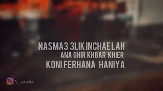 Houdan Aid Milad Khty عيد ميلاد اختي 2022 