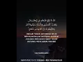 Download Lagu Surah Al-A'raf | Muhammad Ayyub