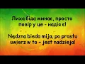 Mad Heads - Надія є [Текст пісні]