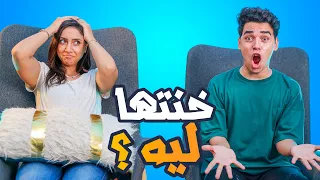 تحدي الاسئلة المحرجة مع مراتي قبل الجواز 