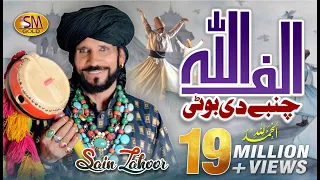 sain zahoor ahmed audio kalaam