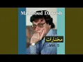 Download Lagu Hagarny Al Nawn Monz Foraqna