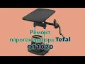 Download Lagu Ремонт парогенератора  Tefal Ixeo QT1020 Repairing Tefal Ixeo QT1020