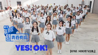 Download 【ONE-SHOT VER.】YouthWithYou 青春有你2 - 主题曲 'YES! OK!' Dance Cover from Malaysia MP3