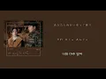 ソン・ガイン Photo og My Mind （かなるび/日本語訳） 愛の不時着 OST