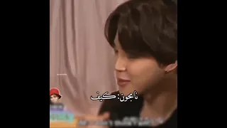حتى انا احب وقاحة جيمين Jikook BTS JIMIN V JK JIN RM JHOPE SUGA SHORTS AKV 