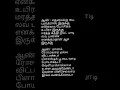 Download Lagu Udhungada sangu tamil song lyrics | Singer \u0026 lyrics :Dhanush | Music : Aniruddh | VIP