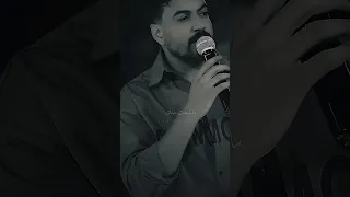 حمزة المحمداوي اسلوبك حمزه المحمداوي 