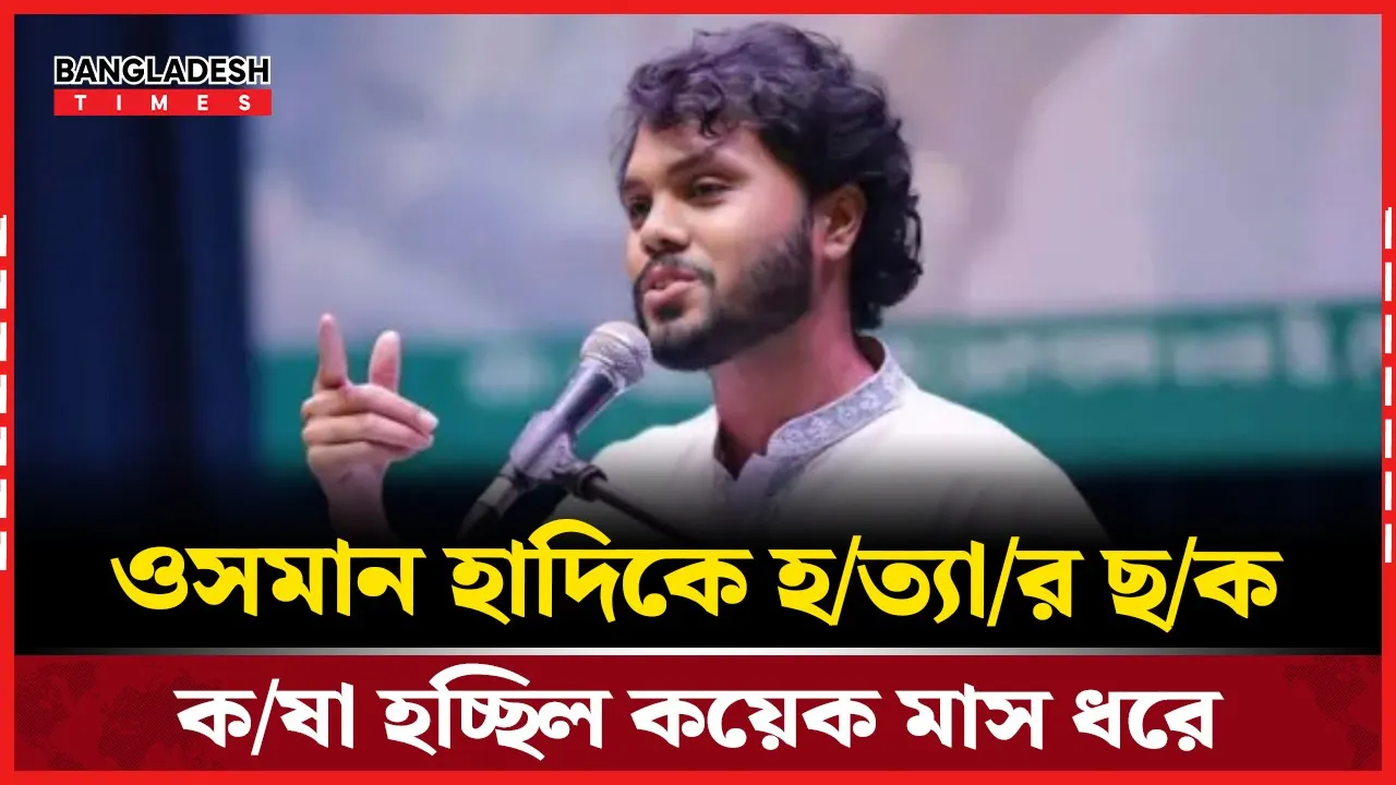 তফসিল ঘোষণার পরদিন হামলা, অস্থিতিশীলতার ছক?