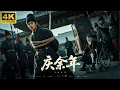 Download Lagu 2025年功夫大片：輪椅老頭被眾人諷刺，怎麼揮手綁架太子！⚔️ 甄子丹丨陳道明丨張若昀丨趙麗穎 | 李小冉| 辛芷蕾 | 肖戰 | 穿越丨武俠丨古代戰爭 | 動作 | 慶餘年丨中國電視劇|