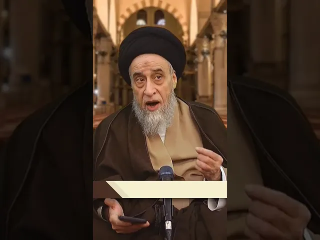 ⁣لا يجوز إساءة التعامل مع الوالدين في القول أو الفعل - السيد صباح شبر #الفقه #مسائل#السيد_صباح_شبر