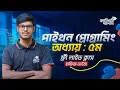 Python programing 1 chapter 05 Free live class