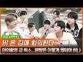 Download Lagu ENHYPEN (엔하이픈) 'EN-O'CLOCK' EP.42