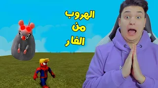 اسبايدر مان دخل بيت الفار العملاق 