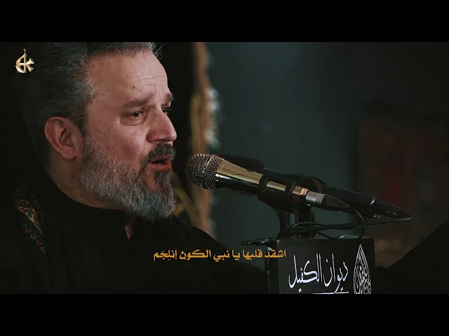 يا محمد | الرادود باسم الكربلائي
