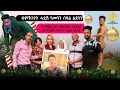 Lagu New Eritrean Video 2026...ዝኽሪ ክዋኽብትና ምብጻሕ ብምኽንያት ሓድሽ ዓመትን በዓል ልደትን ናብ ስድራቤት ስውአ ስነጥበበኛ ዮናታን ታደሰ (ዱላ)