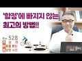 Download Lagu 주마중 EP.528 지금 내 시선은 어디를 향하고 있습니까? - ｢하나님의 추격하시는 은혜｣ 김교준