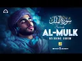 Lagu Surah Al-Mulk سورة الملك | Soothing Lofi Quran for Calm Nights and Spiritual Serenity | #lofiquran