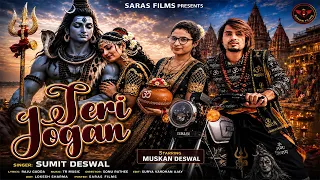 Teri Jogan | Sumit Deswal & Meenakshi Panchal | Vanshika Kalyan, Mohit Sankar | New Mahadev Song