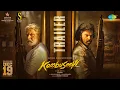 Lagu Kombuseevi - Official Trailer | Shanmuga Pandiyan | Sarath Kumar | Ponram | Yuvan Shankar Raja
