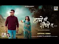 Lagu Hame Ni Rohne To | Dr Manoj Gandharv | Naveen Negi \u0026 Rajesh - New Pahadi Nati Song 2025