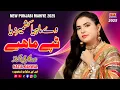 Lagu Ve Mahiya Kashmir Daya | Punjabi Tappe Mahiye 2025 | Latest Punjabi Mahiye | Nazia Kanwal