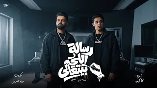 مهرجان رسالة للي بيتعالى   ولا يا حقودي علي دمك حس     زيزو النوبي   حلقولوا   توزيع   قط كرموز      دندنها