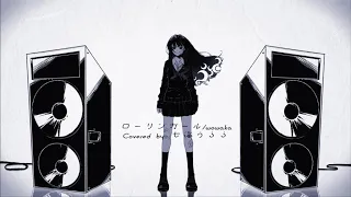 ローリンガール/wowaka【Covered by七海うらら】