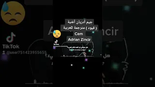 جيم أدريان قيود مترجمة للعربية Cem Adrian Zincir 