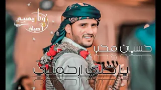 حسين محب   جلسة طرب وا نس   جديد        ياخلي ارحمني   لاتنسى الاشتراك بالقناة وفعل زر الجراس دندنها