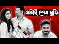 Download Lagu The Last Movie of Dev and Subhashree | Dhumketu