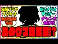 Download Lagu ウマ娘『実装フラグ来たな…次回の新ガチャはあのウマ娘！？』に対するみんなの反応集 まとめ ウマ娘プリティーダービー レイミン 無人島新シナリオ